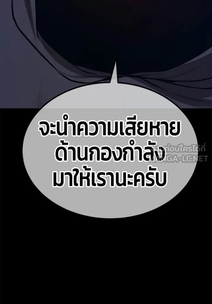 +99 Wooden Stick +99 ท่อนไม้พร้อมบวก - หน้า 326