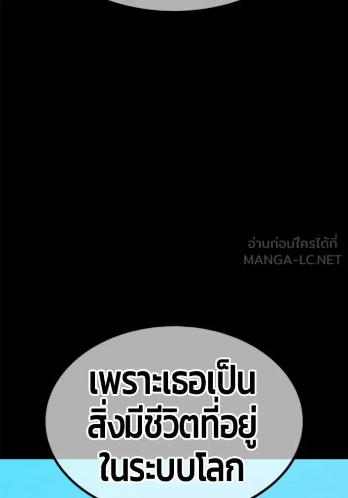 +99 Wooden Stick +99 ท่อนไม้พร้อมบวก - หน้า 332