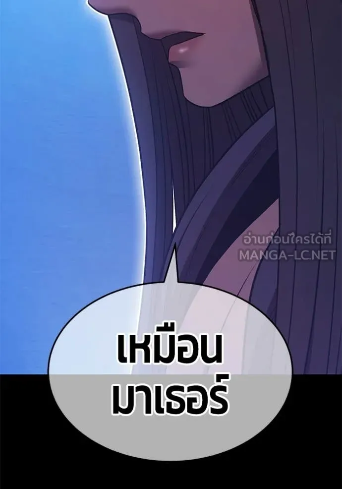 +99 Wooden Stick +99 ท่อนไม้พร้อมบวก - หน้า 334