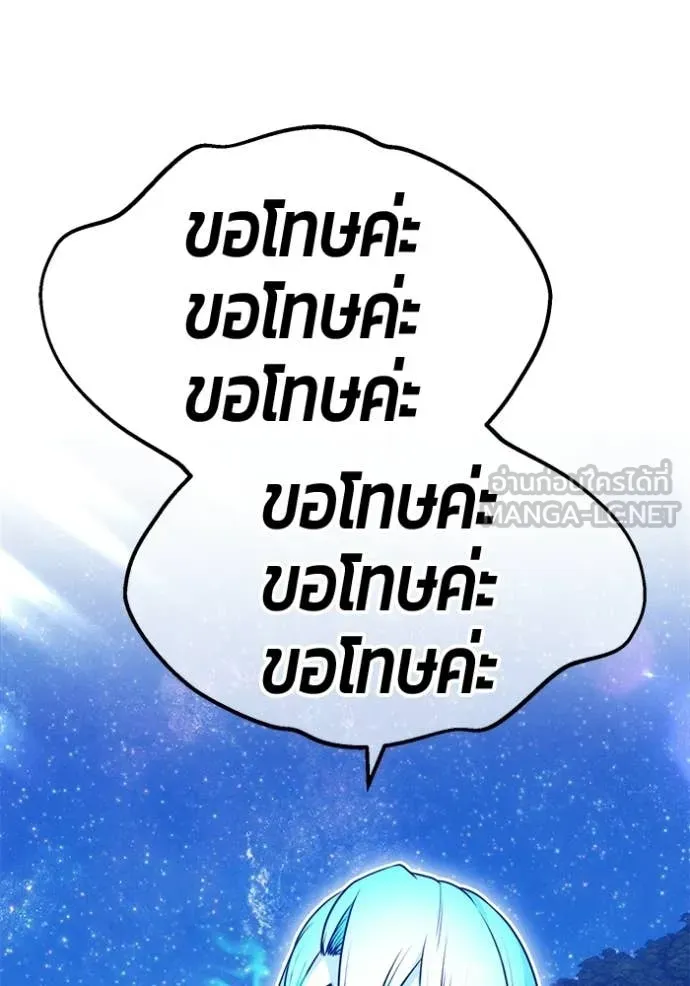 +99 Wooden Stick +99 ท่อนไม้พร้อมบวก - หน้า 343