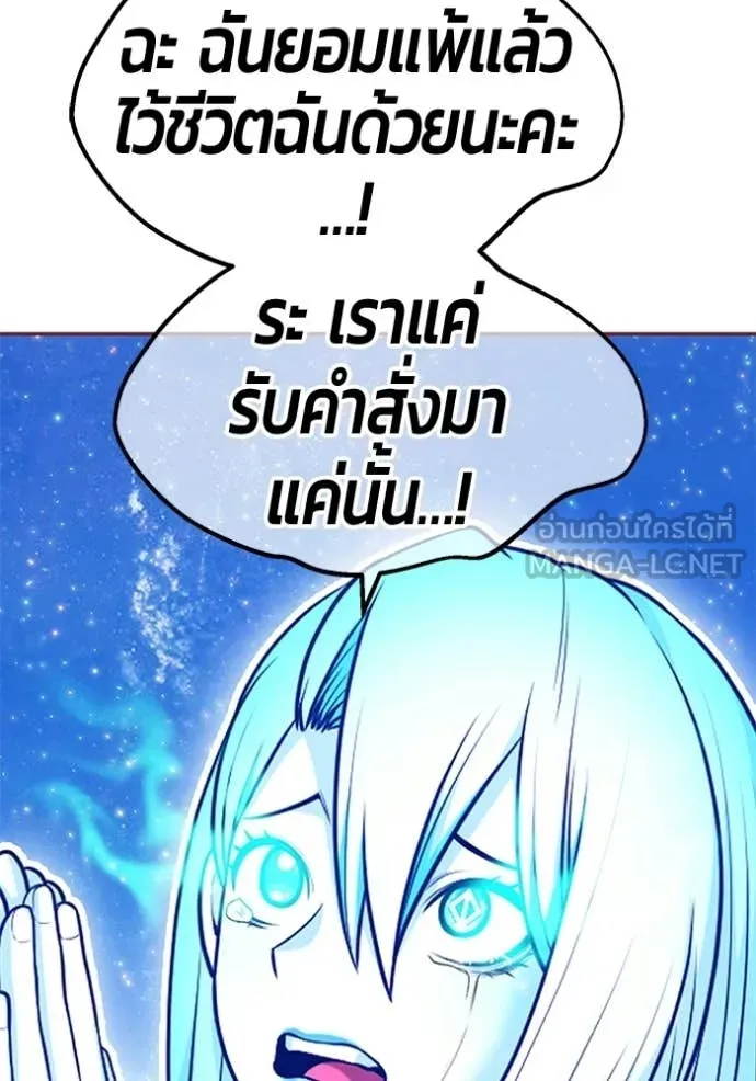 +99 Wooden Stick +99 ท่อนไม้พร้อมบวก - หน้า 348