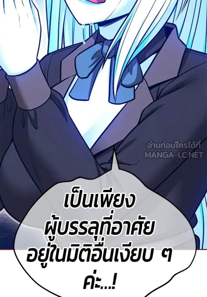 +99 Wooden Stick +99 ท่อนไม้พร้อมบวก - หน้า 349