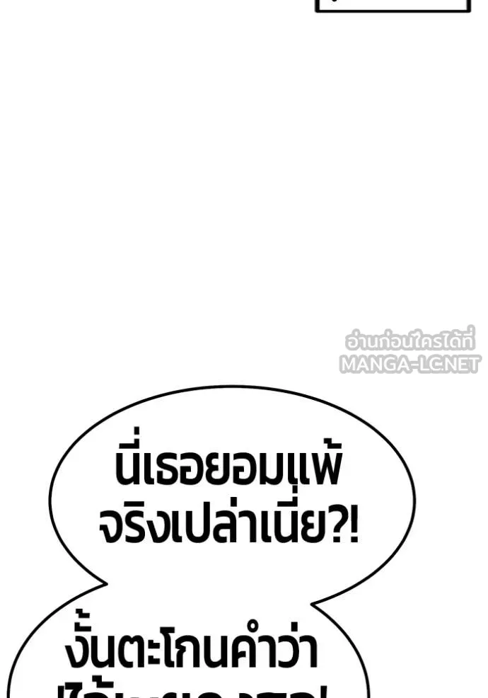 +99 Wooden Stick +99 ท่อนไม้พร้อมบวก - หน้า 353