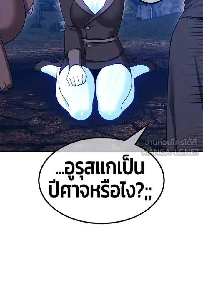 +99 Wooden Stick +99 ท่อนไม้พร้อมบวก - หน้า 355