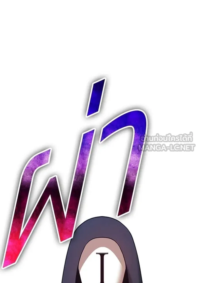 +99 Wooden Stick +99 ท่อนไม้พร้อมบวก - หน้า 358