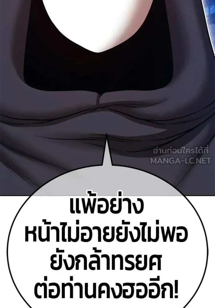 +99 Wooden Stick +99 ท่อนไม้พร้อมบวก - หน้า 365