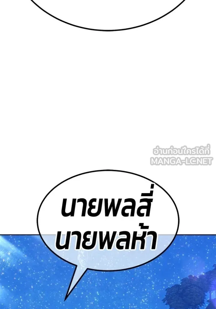 +99 Wooden Stick +99 ท่อนไม้พร้อมบวก - หน้า 366