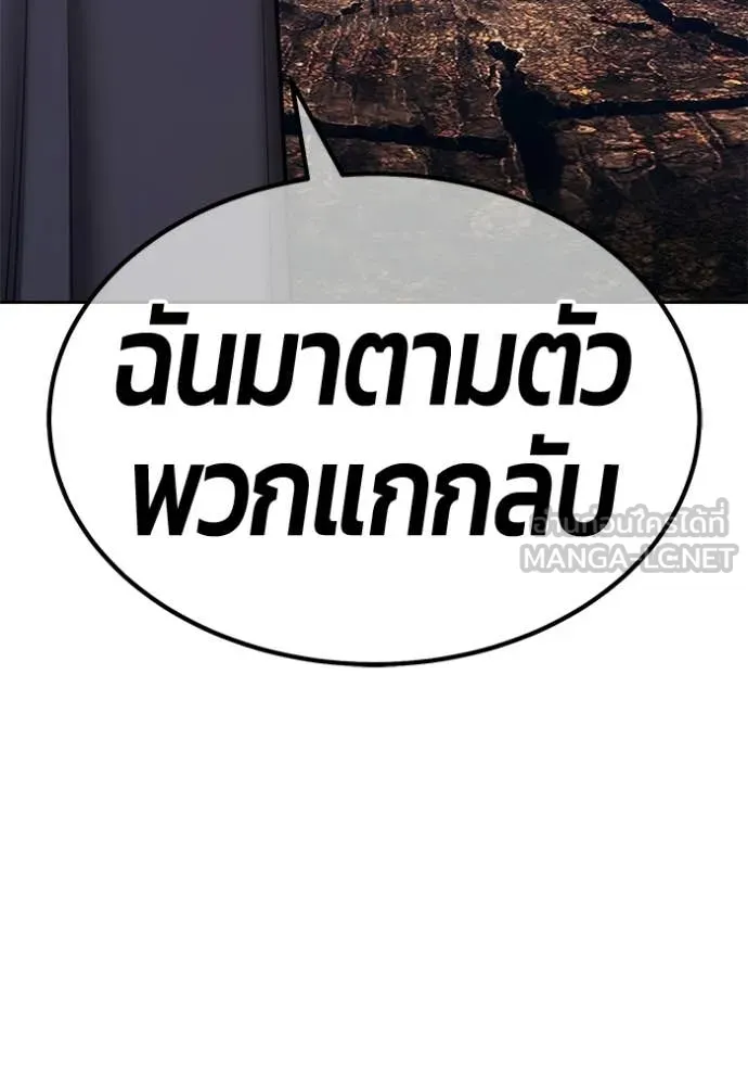 +99 Wooden Stick +99 ท่อนไม้พร้อมบวก - หน้า 368