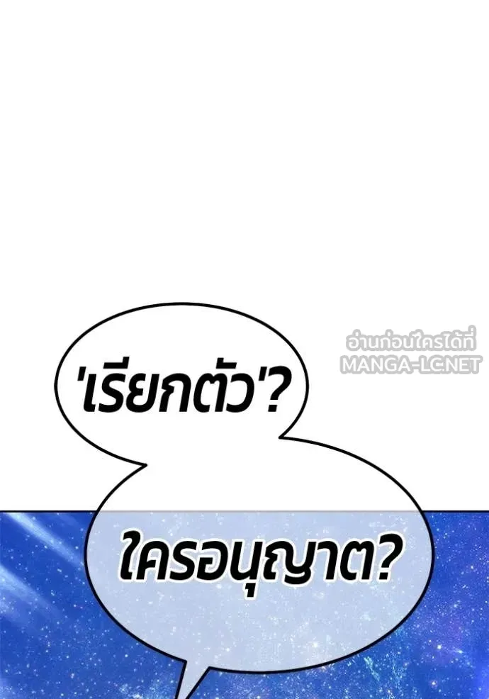 +99 Wooden Stick +99 ท่อนไม้พร้อมบวก - หน้า 369