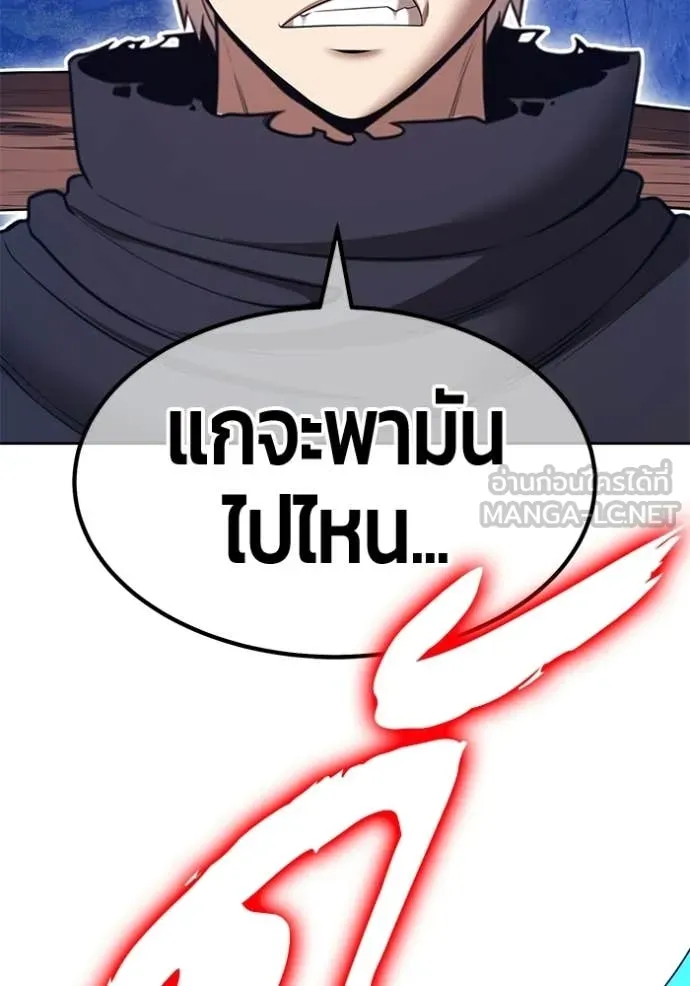 +99 Wooden Stick +99 ท่อนไม้พร้อมบวก - หน้า 373