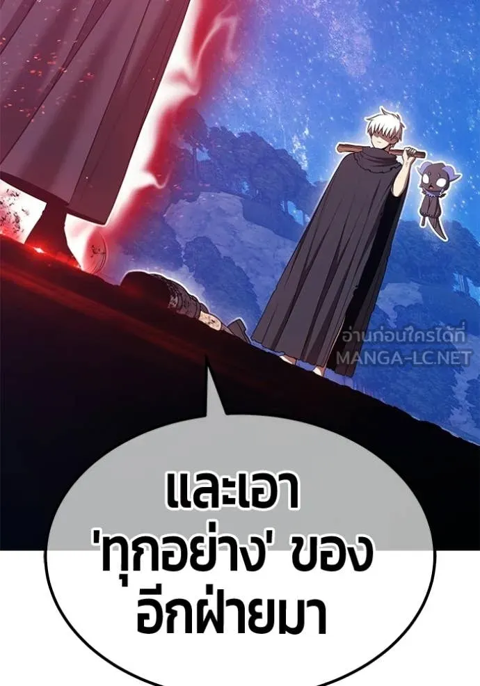 +99 Wooden Stick +99 ท่อนไม้พร้อมบวก - หน้า 388