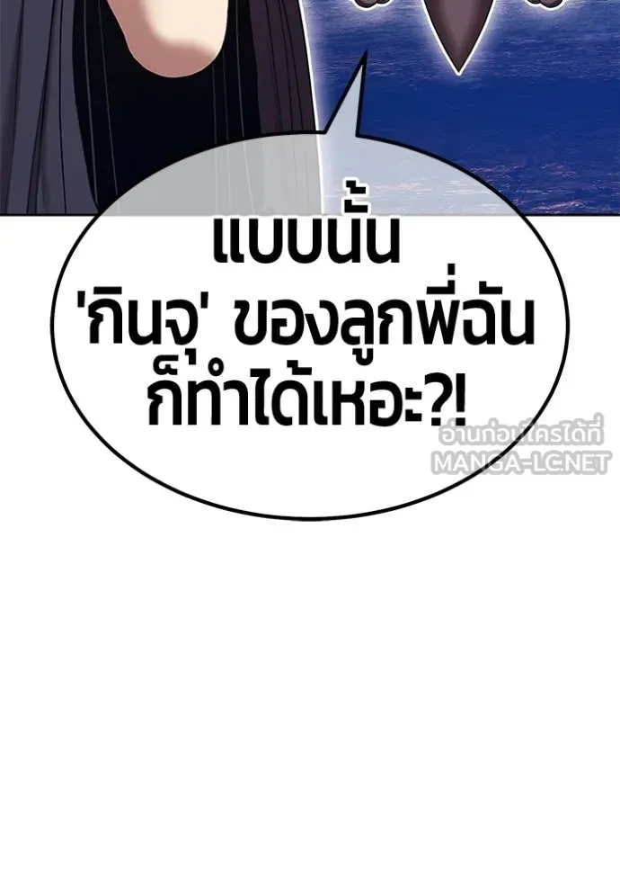 +99 Wooden Stick +99 ท่อนไม้พร้อมบวก - หน้า 391