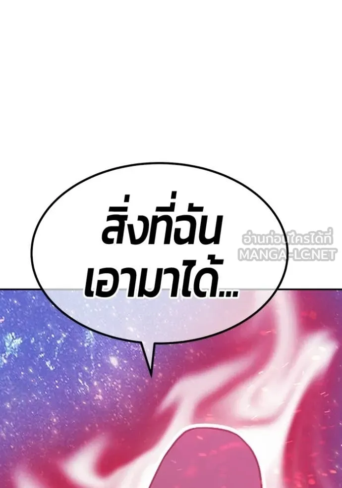 +99 Wooden Stick +99 ท่อนไม้พร้อมบวก - หน้า 392