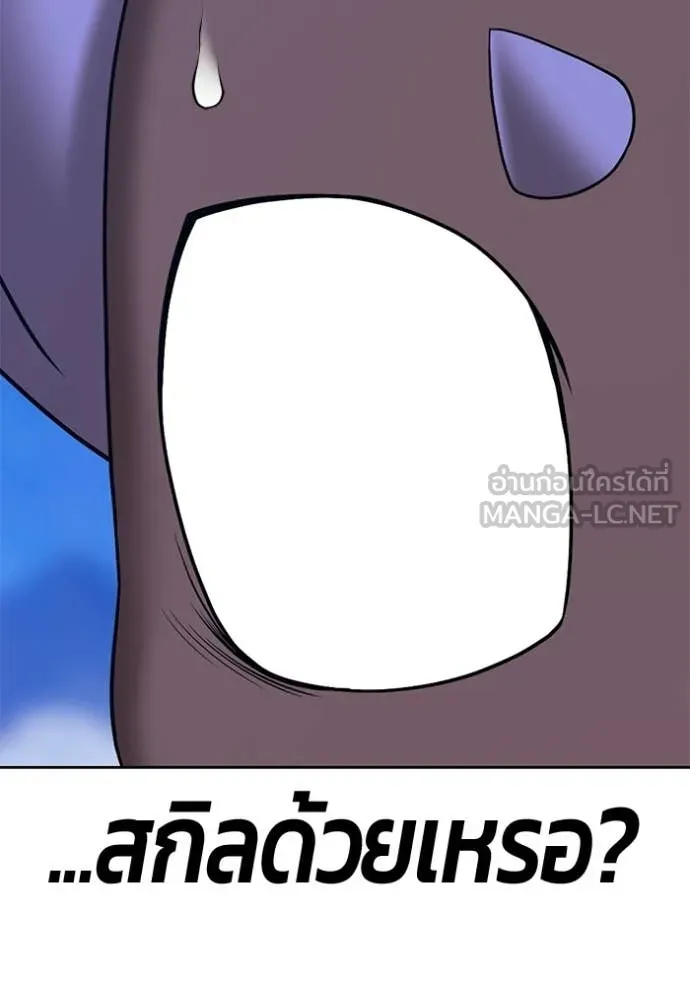 +99 Wooden Stick +99 ท่อนไม้พร้อมบวก - หน้า 396
