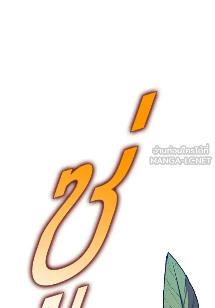 +99 Wooden Stick +99 ท่อนไม้พร้อมบวก - หน้า 40