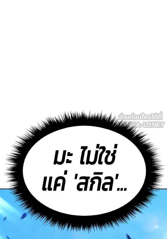 +99 Wooden Stick +99 ท่อนไม้พร้อมบวก - หน้า 404