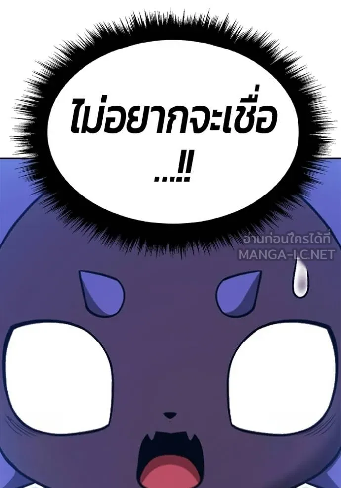 +99 Wooden Stick +99 ท่อนไม้พร้อมบวก - หน้า 407