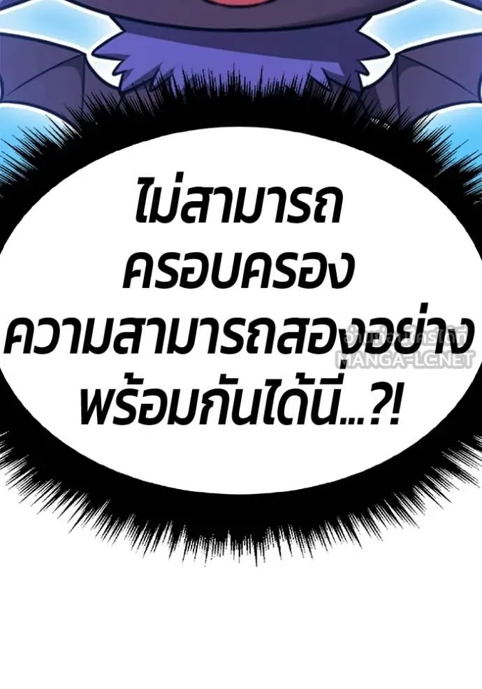 +99 Wooden Stick +99 ท่อนไม้พร้อมบวก - หน้า 408