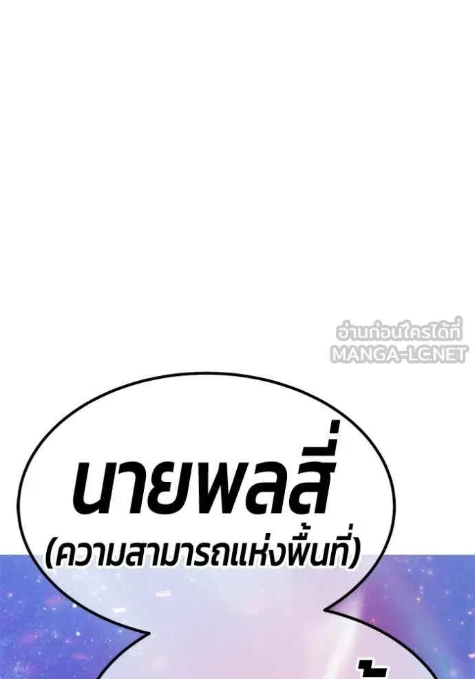 +99 Wooden Stick +99 ท่อนไม้พร้อมบวก - หน้า 409