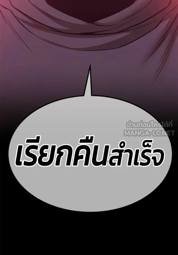 +99 Wooden Stick +99 ท่อนไม้พร้อมบวก - หน้า 411