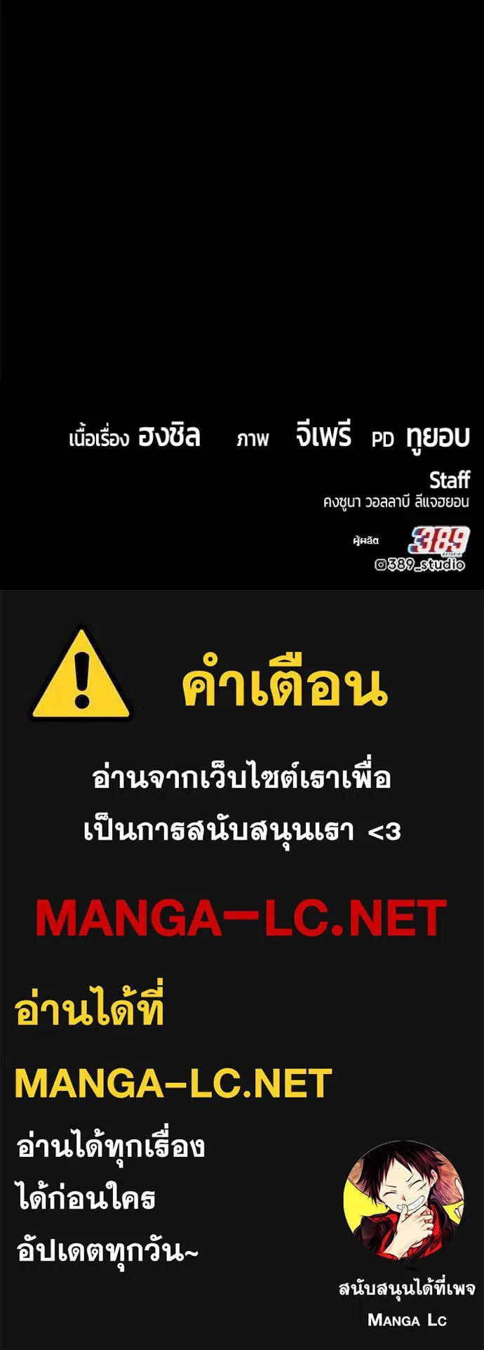 +99 Wooden Stick +99 ท่อนไม้พร้อมบวก - หน้า 412