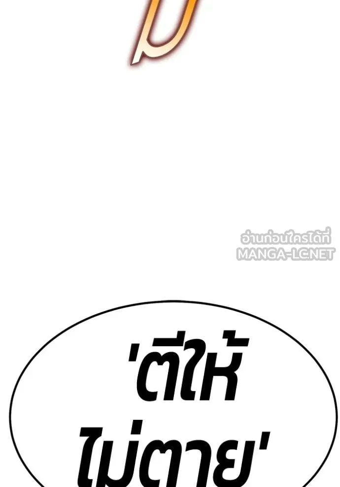 +99 Wooden Stick +99 ท่อนไม้พร้อมบวก - หน้า 43