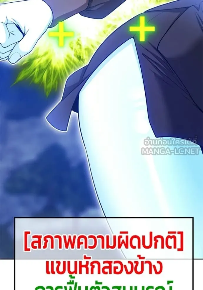 +99 Wooden Stick +99 ท่อนไม้พร้อมบวก - หน้า 59