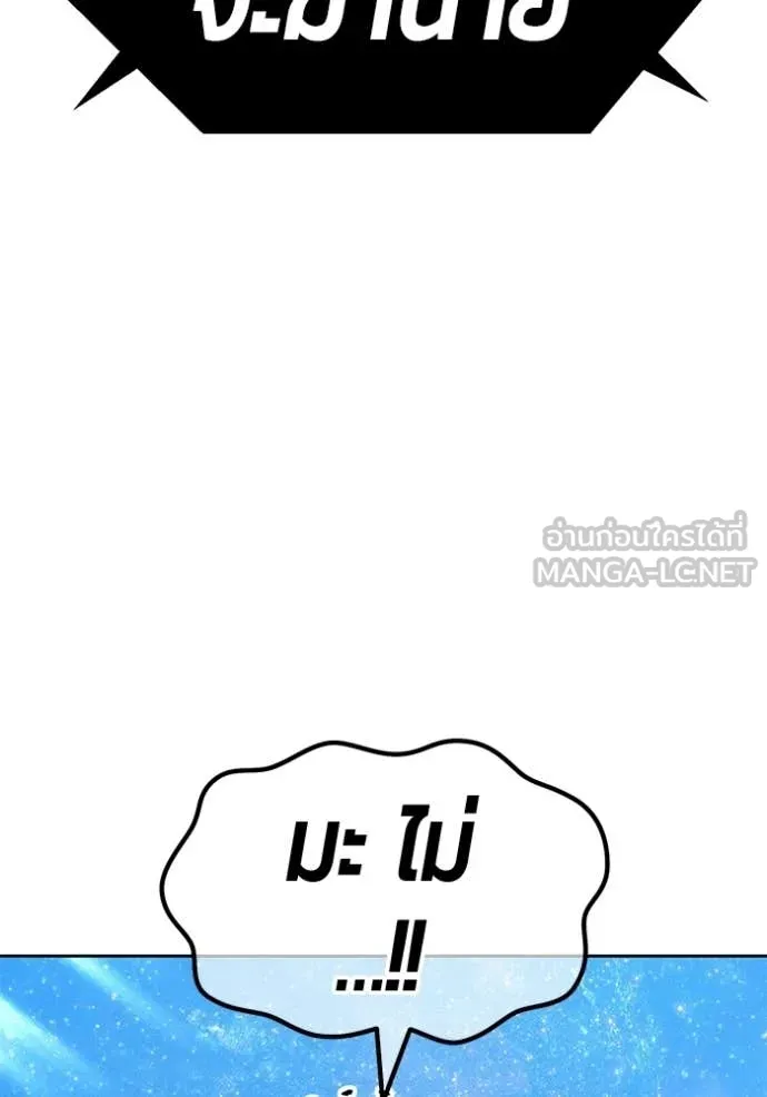+99 Wooden Stick +99 ท่อนไม้พร้อมบวก - หน้า 6