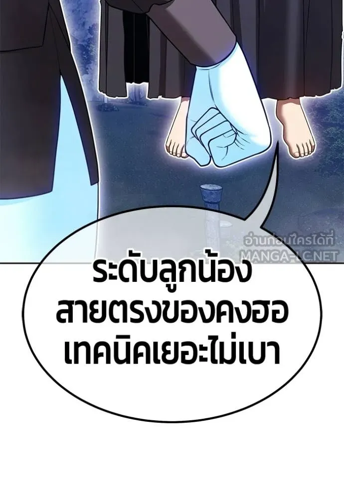 +99 Wooden Stick +99 ท่อนไม้พร้อมบวก - หน้า 62
