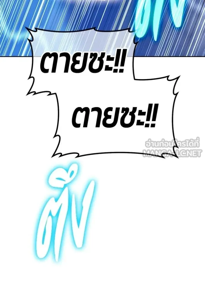 +99 Wooden Stick +99 ท่อนไม้พร้อมบวก - หน้า 73
