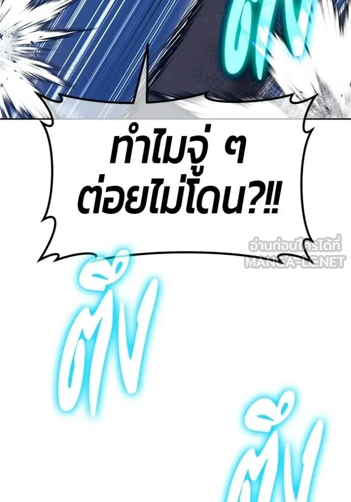 +99 Wooden Stick +99 ท่อนไม้พร้อมบวก - หน้า 76