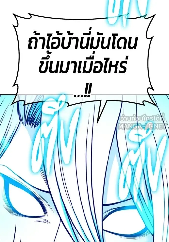 +99 Wooden Stick +99 ท่อนไม้พร้อมบวก - หน้า 77