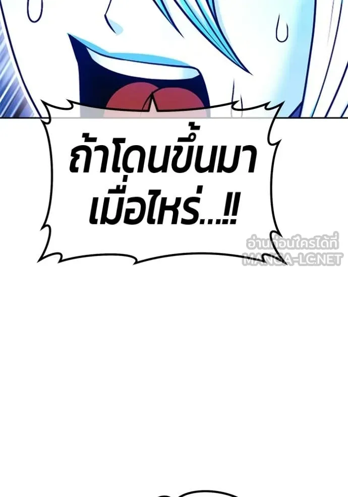 +99 Wooden Stick +99 ท่อนไม้พร้อมบวก - หน้า 78