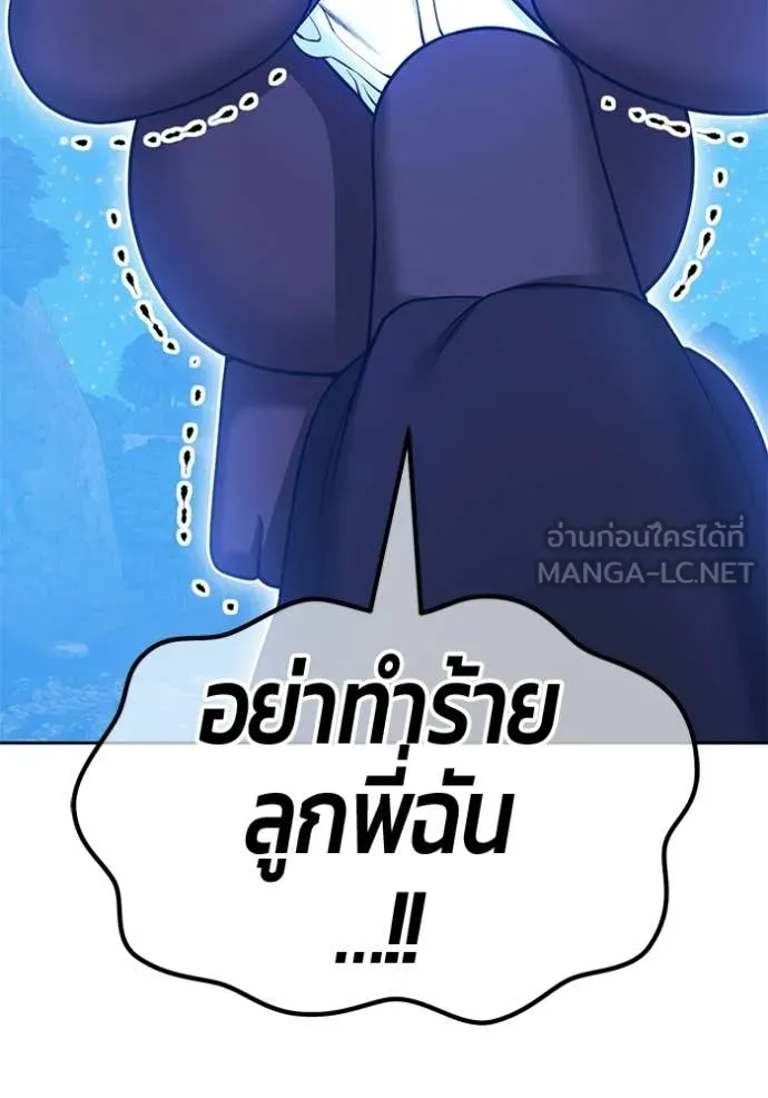 +99 Wooden Stick +99 ท่อนไม้พร้อมบวก - หน้า 8