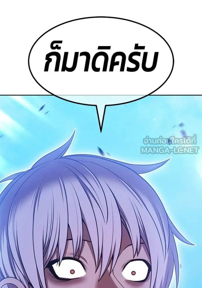 +99 Wooden Stick +99 ท่อนไม้พร้อมบวก - หน้า 84