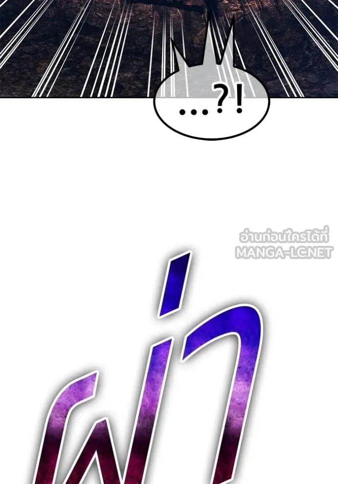 +99 Wooden Stick +99 ท่อนไม้พร้อมบวก - หน้า 10