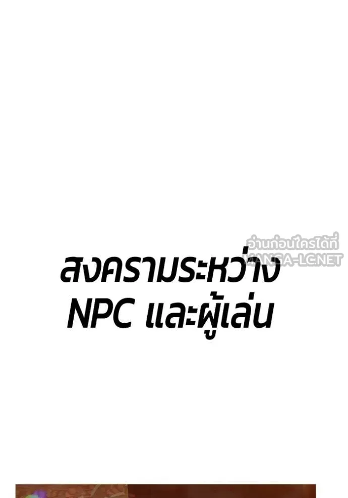 +99 Wooden Stick +99 ท่อนไม้พร้อมบวก - หน้า 107