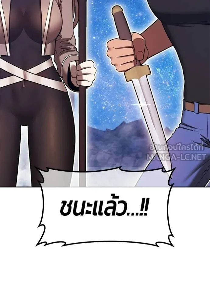+99 Wooden Stick +99 ท่อนไม้พร้อมบวก - หน้า 118