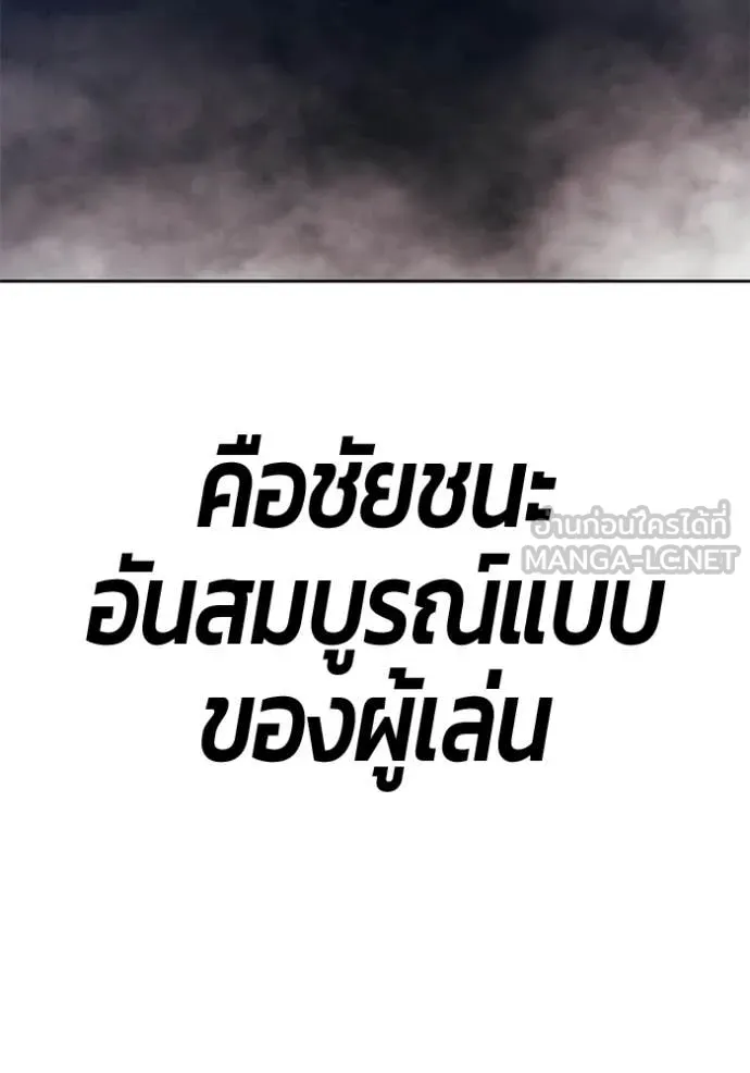+99 Wooden Stick +99 ท่อนไม้พร้อมบวก - หน้า 122