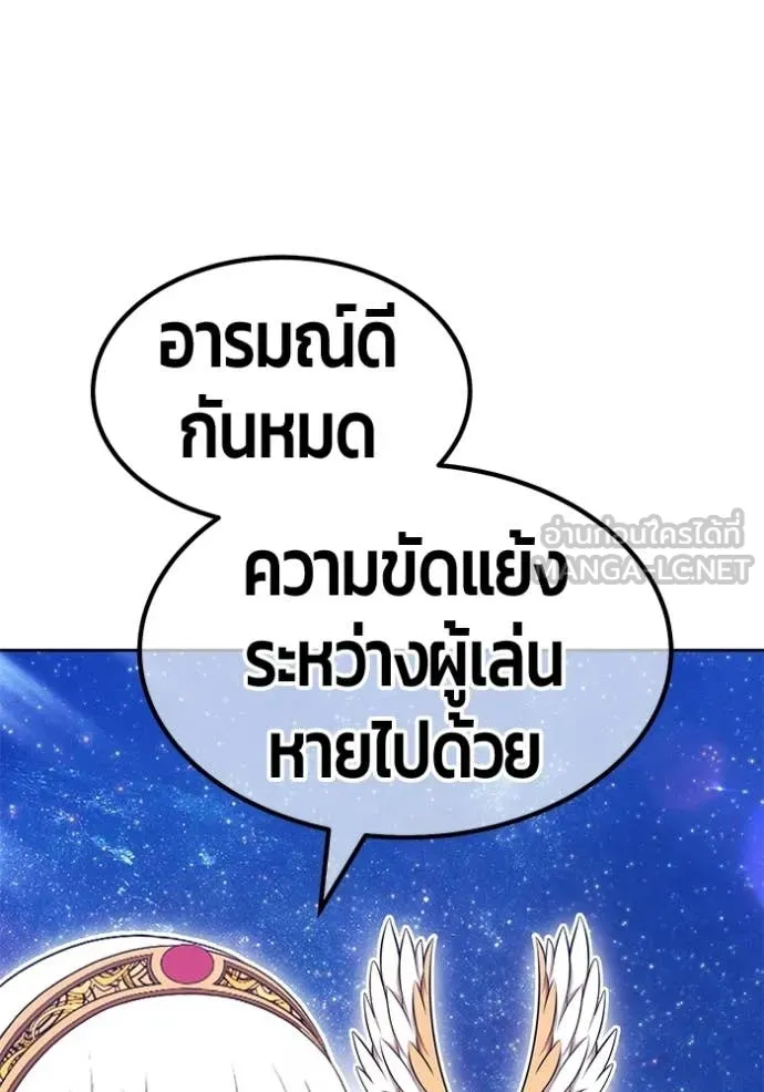 +99 Wooden Stick +99 ท่อนไม้พร้อมบวก - หน้า 126