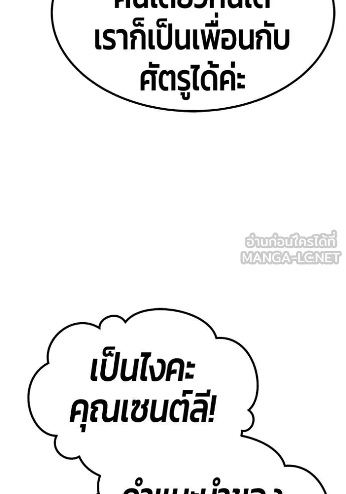 +99 Wooden Stick +99 ท่อนไม้พร้อมบวก - หน้า 128