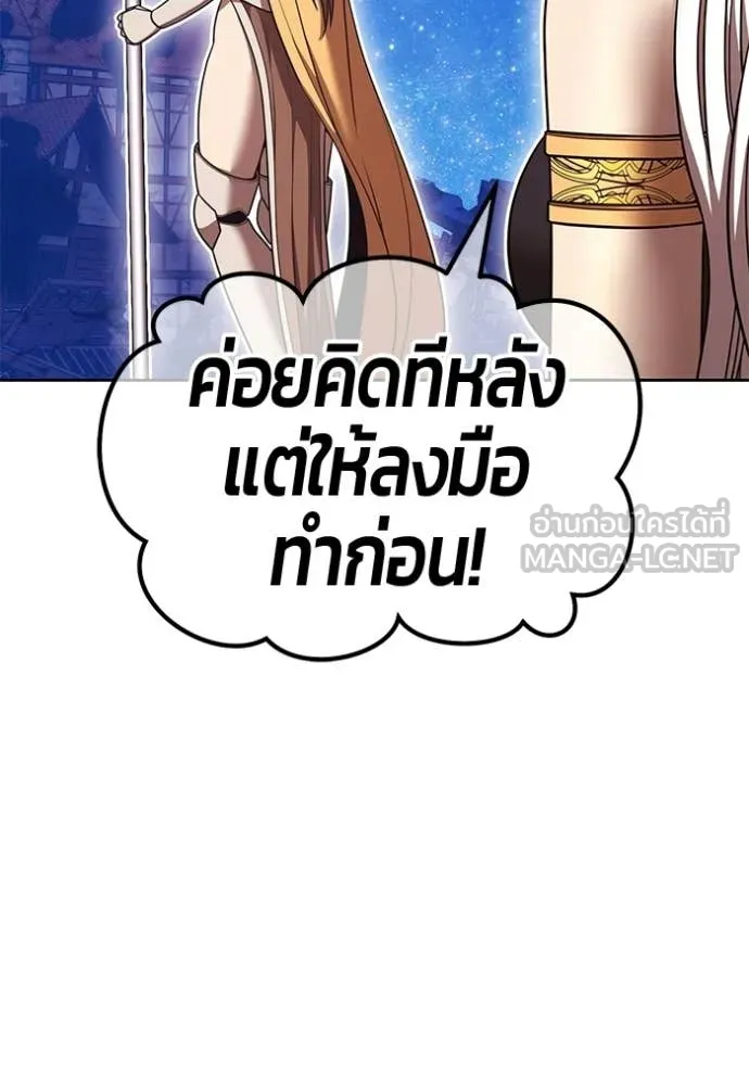+99 Wooden Stick +99 ท่อนไม้พร้อมบวก - หน้า 130
