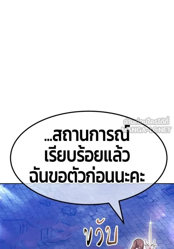 +99 Wooden Stick +99 ท่อนไม้พร้อมบวก - หน้า 134