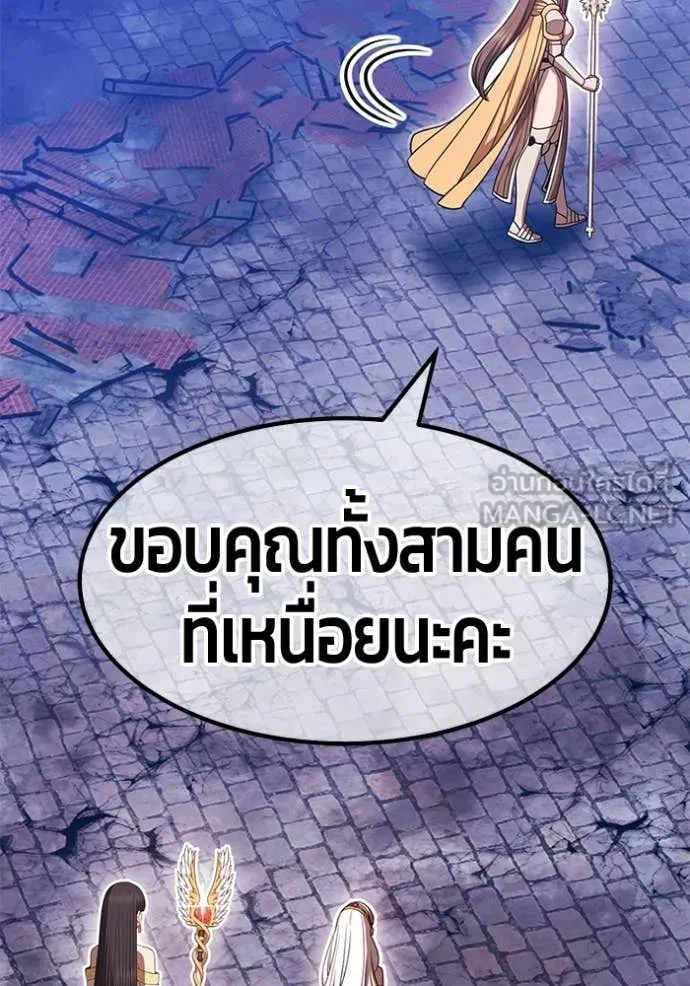 +99 Wooden Stick +99 ท่อนไม้พร้อมบวก - หน้า 135