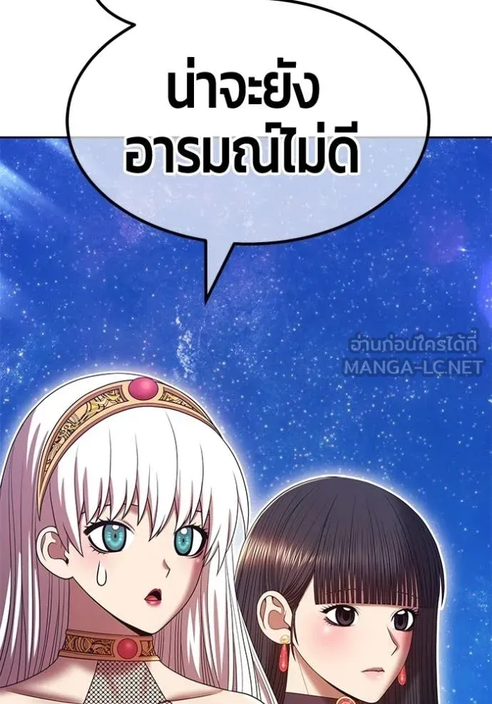 +99 Wooden Stick +99 ท่อนไม้พร้อมบวก - หน้า 137