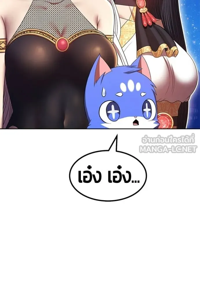 +99 Wooden Stick +99 ท่อนไม้พร้อมบวก - หน้า 138