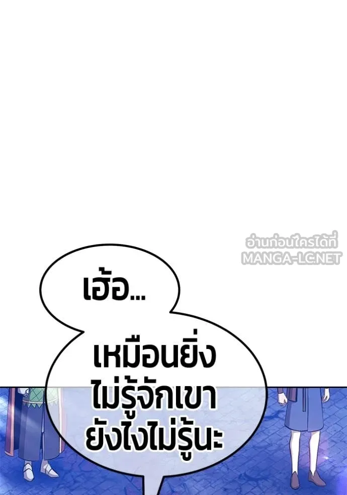 +99 Wooden Stick +99 ท่อนไม้พร้อมบวก - หน้า 139