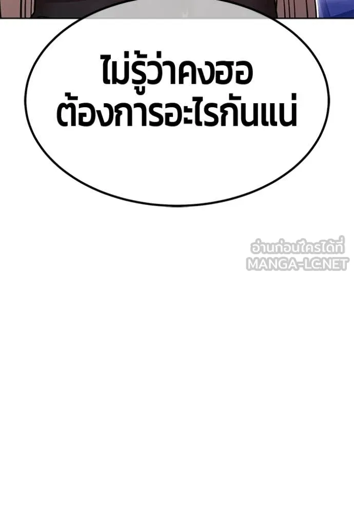 +99 Wooden Stick +99 ท่อนไม้พร้อมบวก - หน้า 144