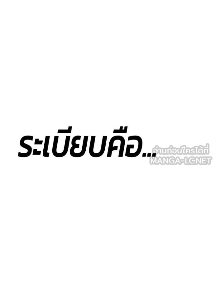 +99 Wooden Stick +99 ท่อนไม้พร้อมบวก - หน้า 148