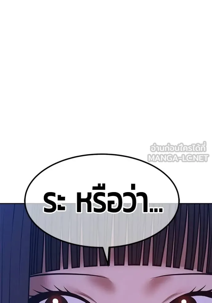+99 Wooden Stick +99 ท่อนไม้พร้อมบวก - หน้า 151